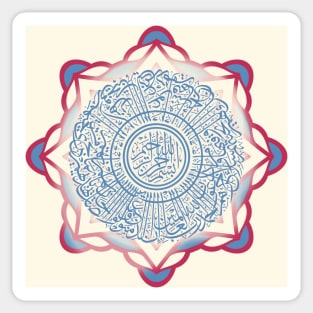 Islam Quran Surah Al Fatiha cream blue Sticker